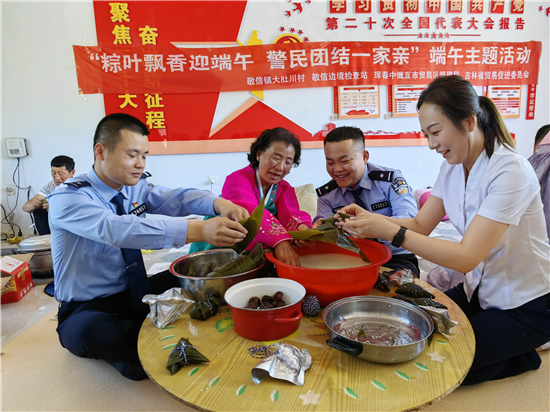 “粽葉飄香迎端午，警民團結一家親” 主題活動舉行_fororder_1
