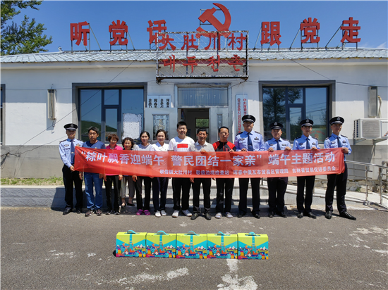 “粽葉飄香迎端午，警民團結一家親” 主題活動舉行_fororder_2
