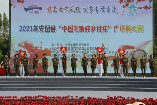 吉林省安圖縣舉辦2023年廣場舞大賽_fororder_安圖廣場舞