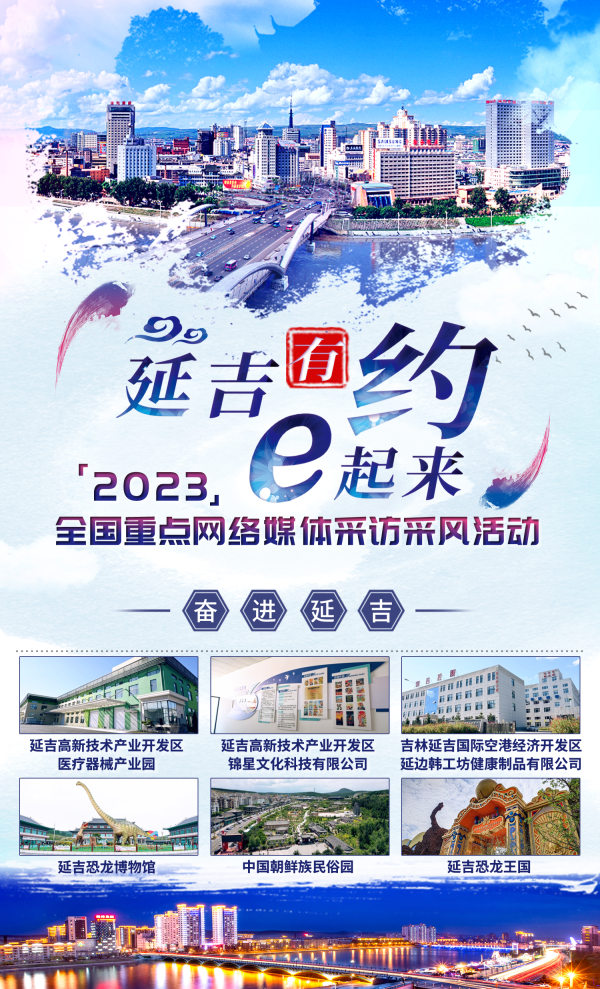 科普教育+恐龍文化+……，延吉這處文旅新地標你還不來？