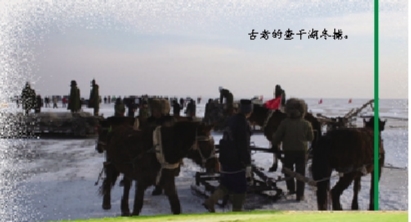 吉林松原：保護傳承齊發力 非遺文化綻新姿