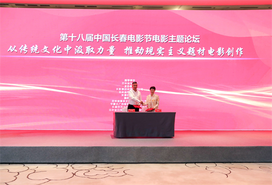 第十八屆中國長春電影節“論劇求本”主題論壇活動舉辦_fororder_吉林電影論壇4