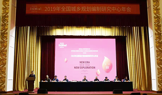 04【吉林】【原創】2019年全國城鄉規劃編制研究中心年會在長春開幕
