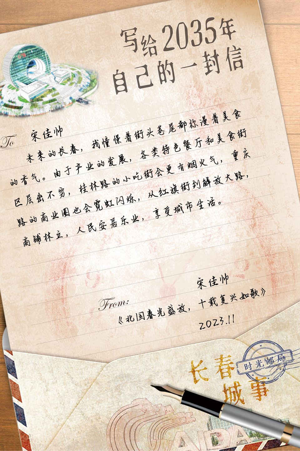 圖片默認標題_fororder_5宋佳帥
