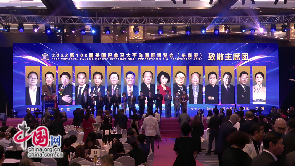 第108屆巴拿馬博覽會頒獎盛典暨第10屆世界華商論壇在吉隆坡舉辦