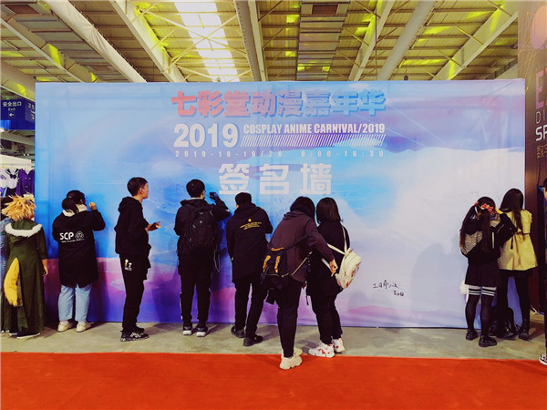 2019中國長春數字體育博覽會啟幕