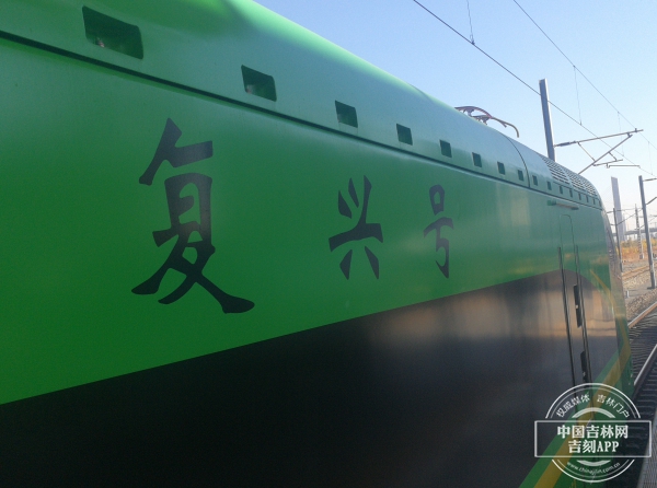 長春站來了“綠巨人” 係首次亮相東北地區