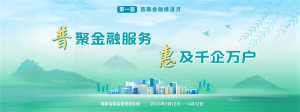 中國太保産險吉林省分公司積極開展“普惠金融推進月”行動_fororder_吉林太保