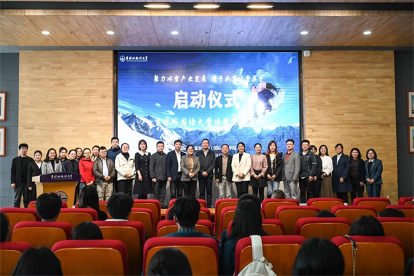 吉林外國語大學與12家冰雪企業聯手  共育吉林冰雪旅遊人才_fororder_圖片1