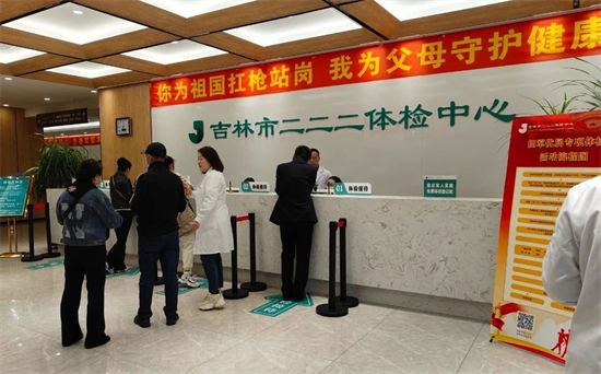 吉林市雙擁辦聯合擁軍企業 開展現役軍人家庭免費健康體檢活動_fororder_圖片5