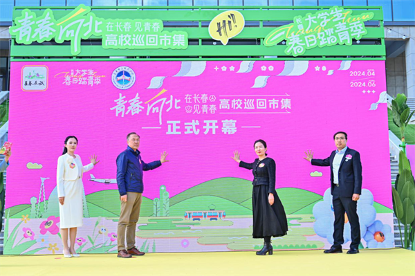 長春大學生春日踏青季高校推介活動 助力長春春季旅遊産業高品質發展_fororder_吉林長春踏春1