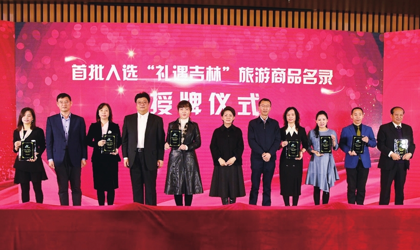 “禮遇吉林·激發文旅消費潛力”系列活動：有特色 有創意 有市場
