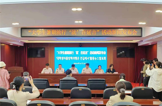 延吉市推出七大政策 歡迎大學生暑期暢遊延吉_fororder_吉林加急延吉大學生