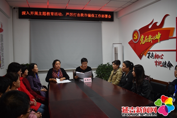 延吉市醫療保障局開展醫保基金監管 “百日攻堅”行動