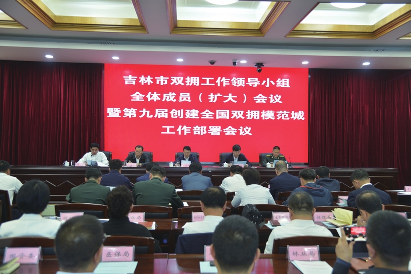 吉林市爭創全國雙擁模範城“九連冠”走筆