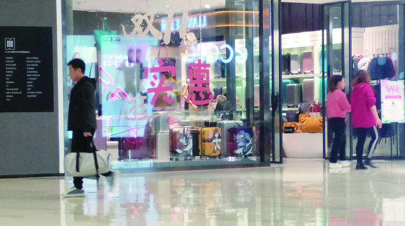 “雙11”暗潮洶湧 長春市線下實體店搶佔商機