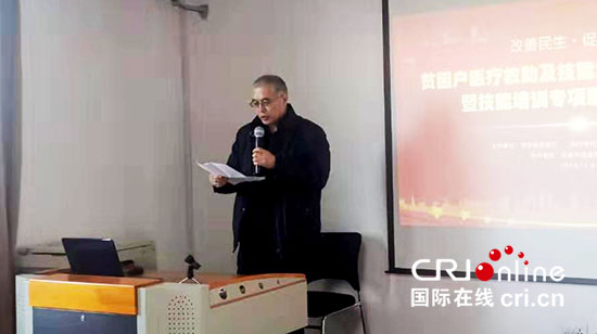06【吉林】【供稿】吉林省貧困戶醫療救助及技能培訓扶貧服務項目全面啟動