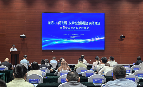 進出口銀行吉林省分行發揮政策性銀行優勢 助力實體經濟高品質發展_fororder_吉林進出口