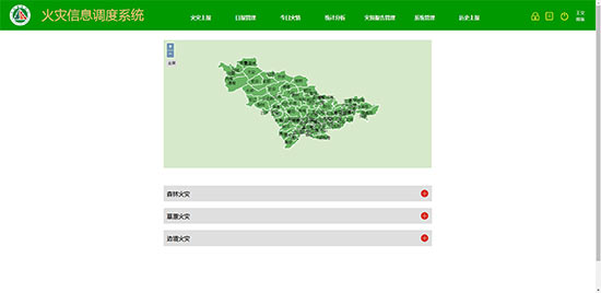 05【吉林】【供稿】吉林省啟用森林草原防火信息化科技創新系統