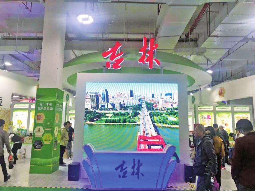 “吉”味飄香杭州城