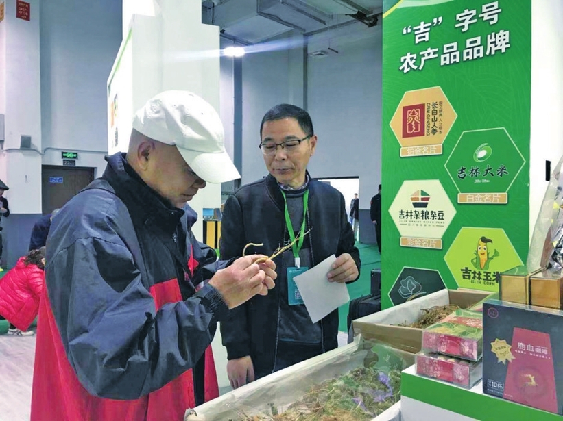 “吉”味飄香杭州城