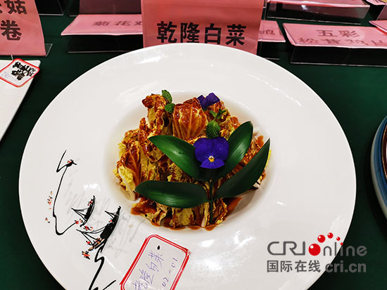 （文中作了修改）02【吉林】【原創】吉菜：全國餐飲界的一張名片
