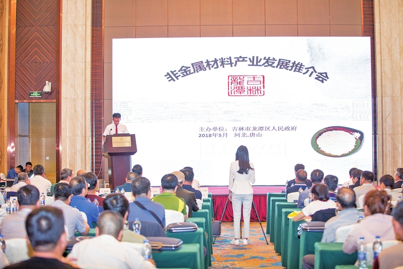 吉林市龍潭區：非金屬新材料産業強勢崛起