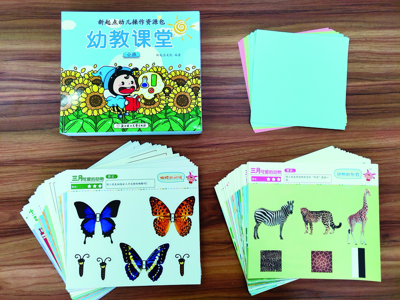 幼教課搬進直播間 “互聯網＋”帶給村鎮幼兒高質教育