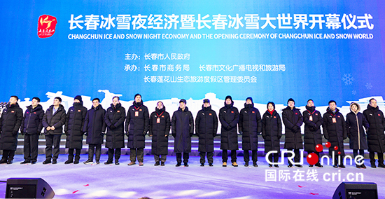 05【吉林原創】長春冰雪夜經濟暨長春冰雪大世界開幕式在長春舉行