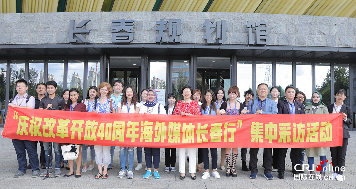 04【吉林】【原創】【專題】海外主流媒體人走進長春規劃展覽館了解長春發展歷程（組圖）