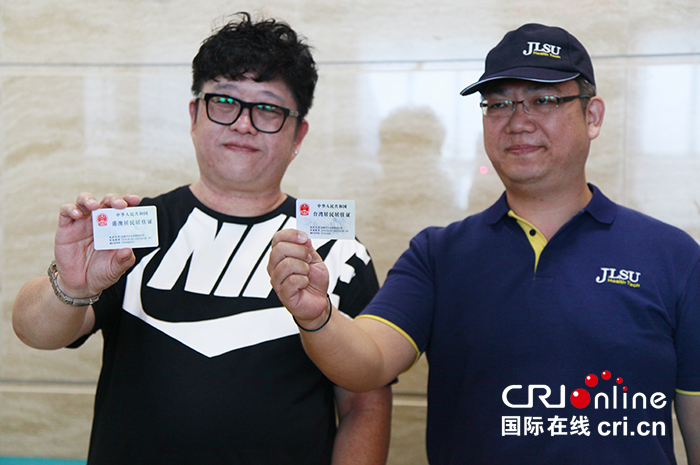 04【吉林】【原創】【CRI看吉林（標題+摘要）】【社會民生（標題）】【關東黑土（長春）】【移動版（圖）】吉林省發放首批港澳臺居民居住證
