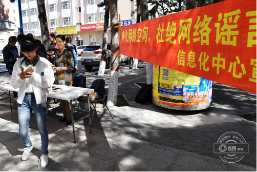 “2018年吉林省網絡安全宣傳周”第一站：網絡安全大學生在行動