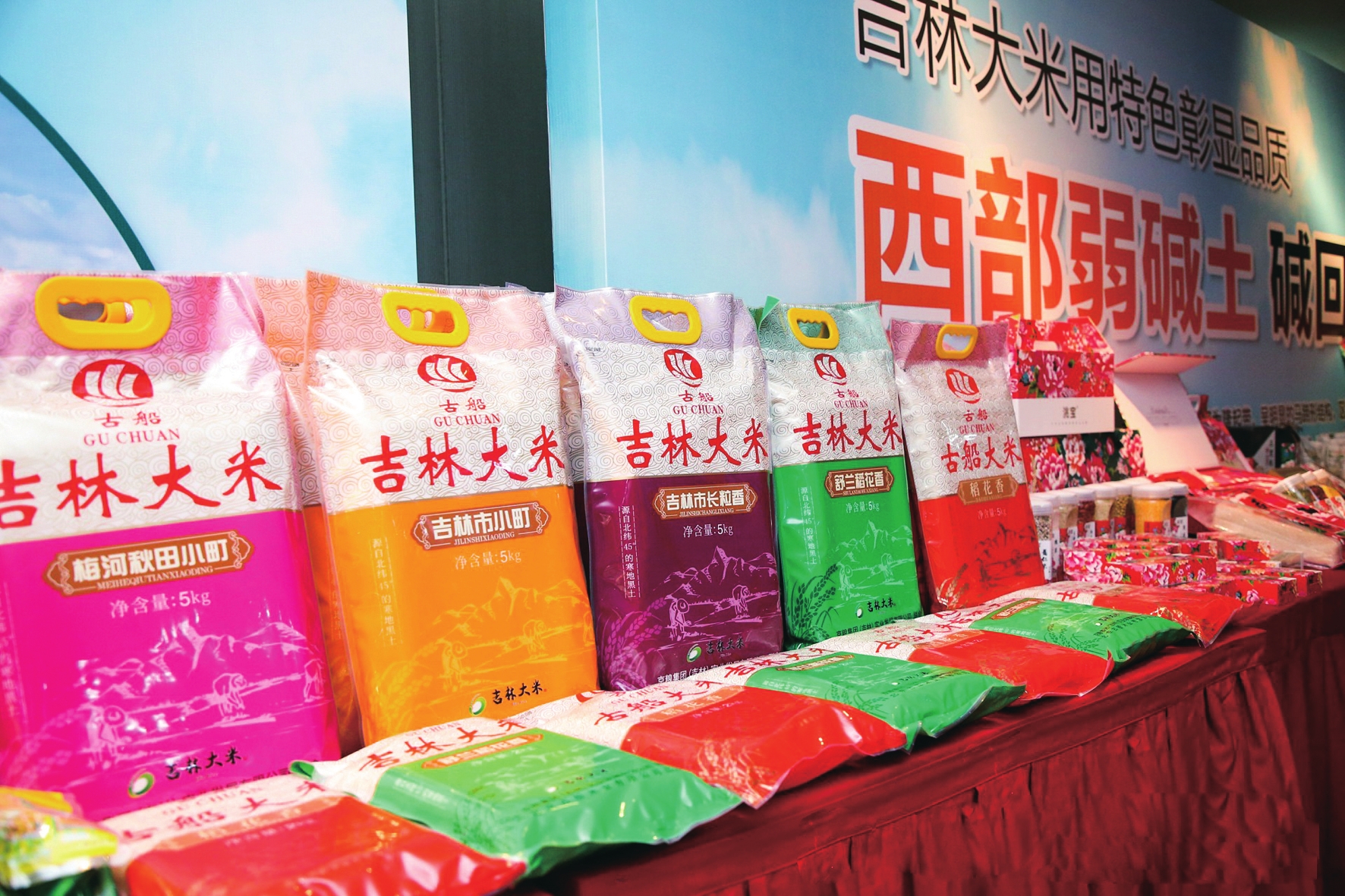 吉林大米：擦亮吉林品牌 做強現代農業