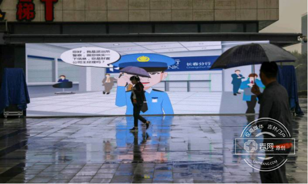“2018年吉林省網絡安全宣傳周”活動綜述