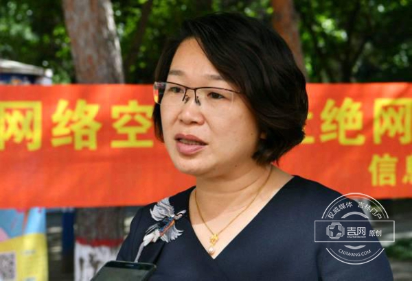 “2018年吉林省網絡安全宣傳周”活動綜述