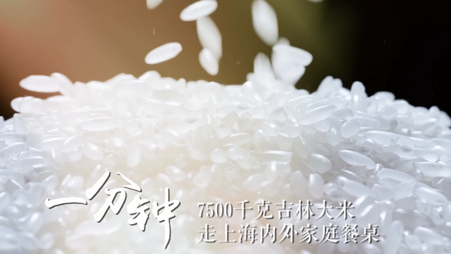 一分鐘,吉林會發生什麼? 一分鐘,吉林會發生什麼?