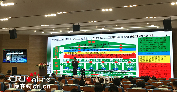07【吉林】【原創】【CRI看吉林（標題）】【教育科技（圖）】【社會民生（標題）】【關東黑土（長春）】【移動版（表）】2018年吉林省創新創業科技升級論壇暨人工智能前沿峰會舉行