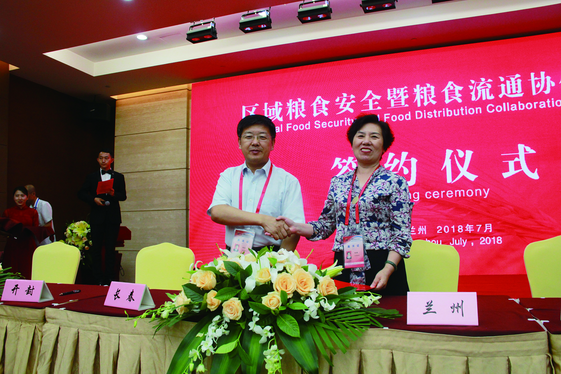 長春市積極探索具有長春特色糧食安全道路