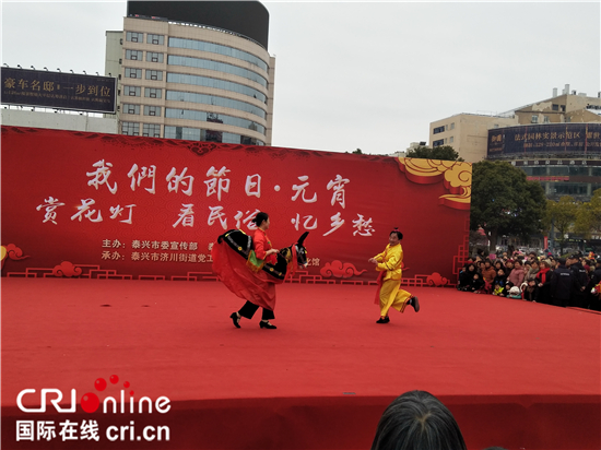 （供稿 文體圖文 CHINANEWS帶圖列表 移動版）泰興市舉辦“我們的節日 • 元宵”活動