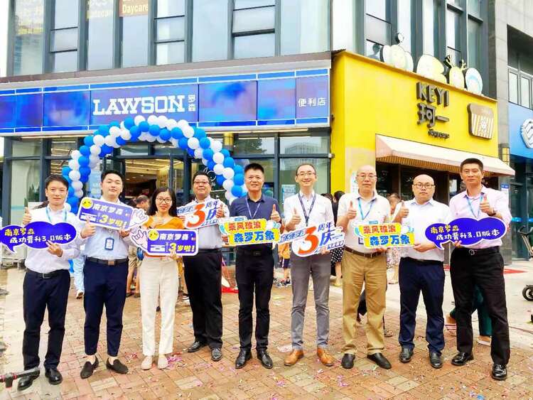 （B 財經圖文 三吳大地南京 移動版）南京羅森迎三週年店慶 讓城市生活更美好