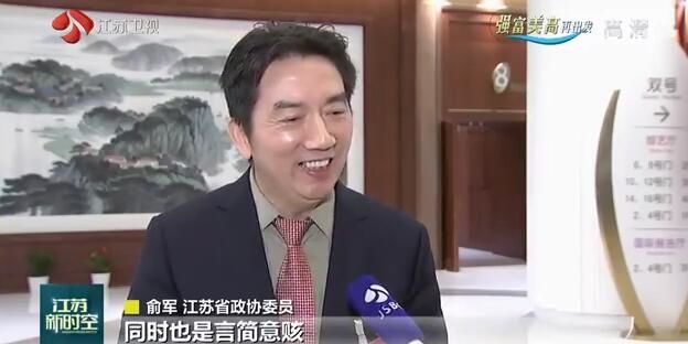 （創新江蘇列表 三吳大地南京 移動版）江蘇省委書記婁勤儉在省政協十二屆三次會議上的講話引發熱議