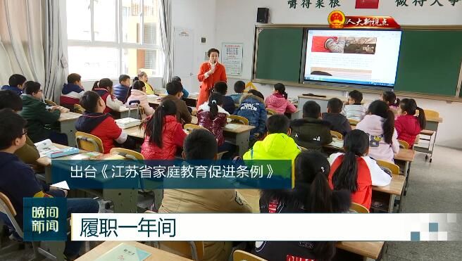 （創新江蘇列表 三吳大地南京 移動版）履職一年間：盡心履職 擔起“強富美高”新江蘇建設人大使命