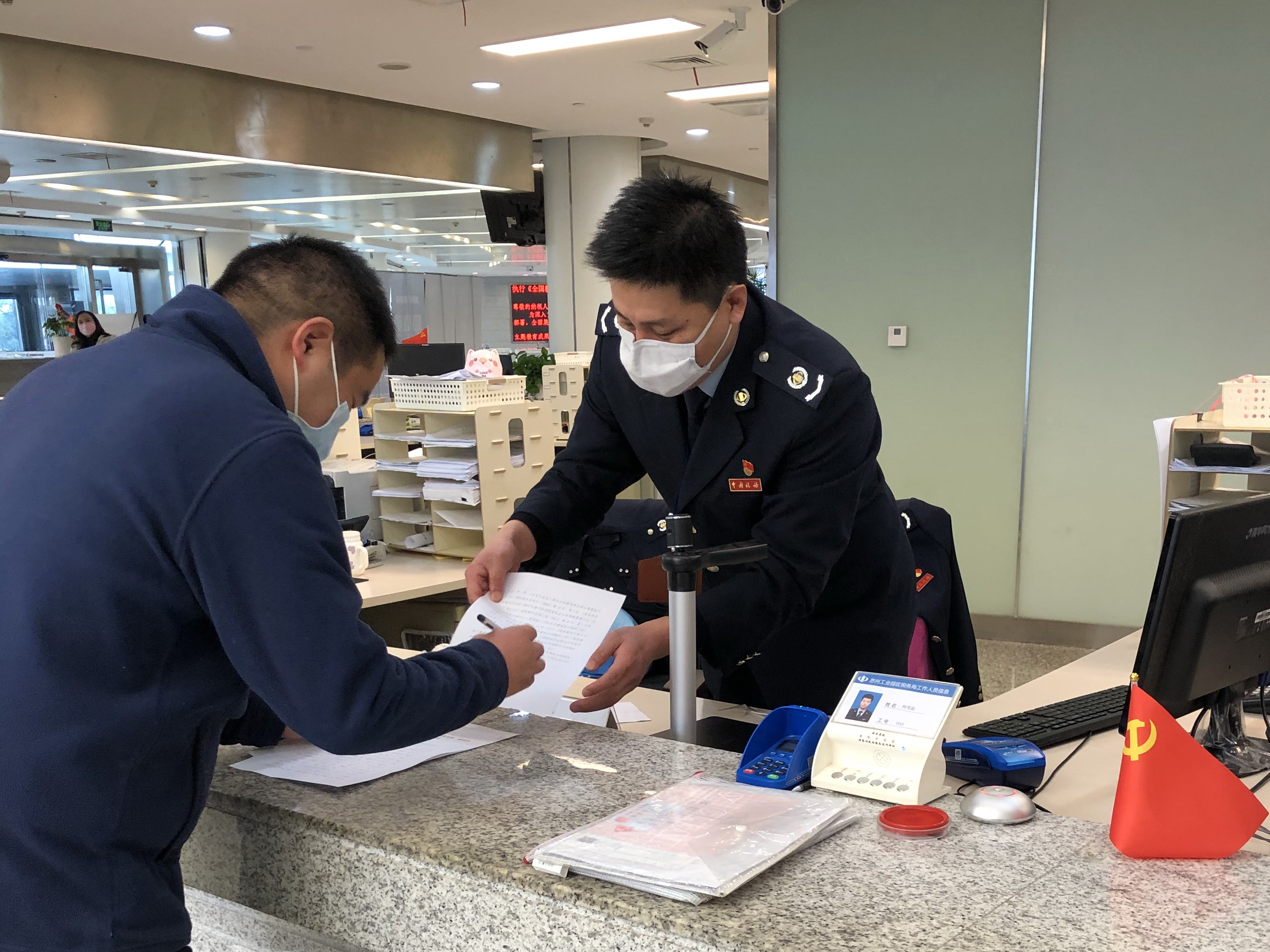 （B 園區圖文 三吳大地蘇州 移動版）蘇州工業園區稅務打造稅收營商環境“最佳體驗區”