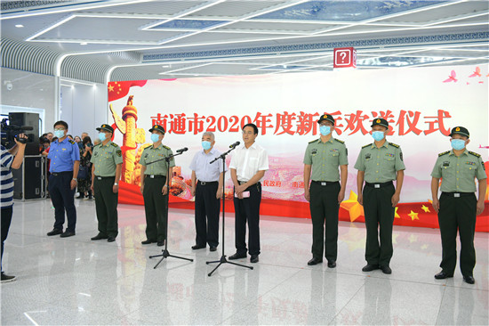 (B 區縣列表 三吳大地南通 移動版）“新時代 新軍人 新使命” 南通市舉辦新兵歡送儀式