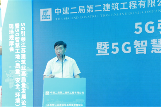 （B 科技列表 三吳大地南京 移動版）5G引領江蘇建築業高品質發展論壇暨5G智慧工地觀摩會落幕