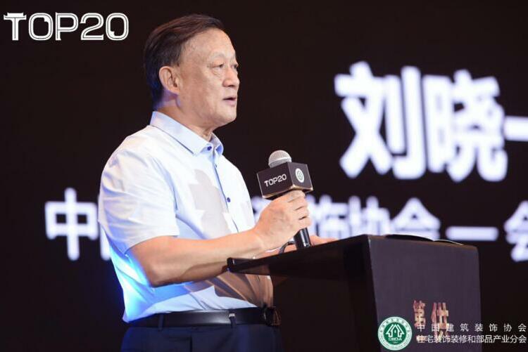 轉載）集智集力 共尋行業突圍之道 2020年度中國家裝兩會圓滿落幕