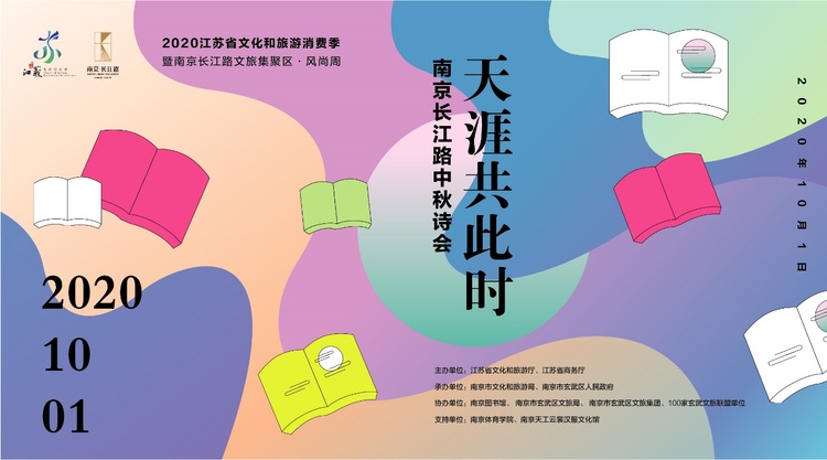 （B 文旅列表 三吳大地南京 移動版）南京長江路步行區域開展遊覽體驗活動 現已開始網上預約