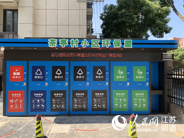 南京建鄴：打贏垃圾分類攻堅戰 擦亮城市中心顏值