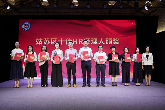 急稿（b 文旅列表 三吳大地蘇州 移動版）蘇州姑蘇區首屆HR經理人評選大賽開賽