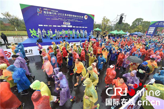 （原創 本網專稿 三吳大地南京 移動版）第三屆高淳馬拉松雨中開跑：邂逅美麗慢城（條目標題）第三屆高淳馬拉松雨中開跑